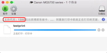 插图:错误信息屏幕